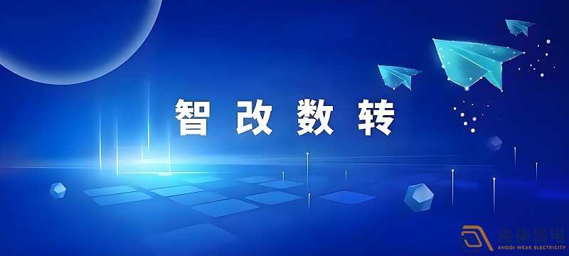 工廠的智改數(shù)轉(zhuǎn)是什么？