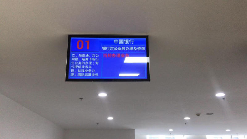 銀行排隊叫號系統(tǒng)，解決公眾對排隊問題