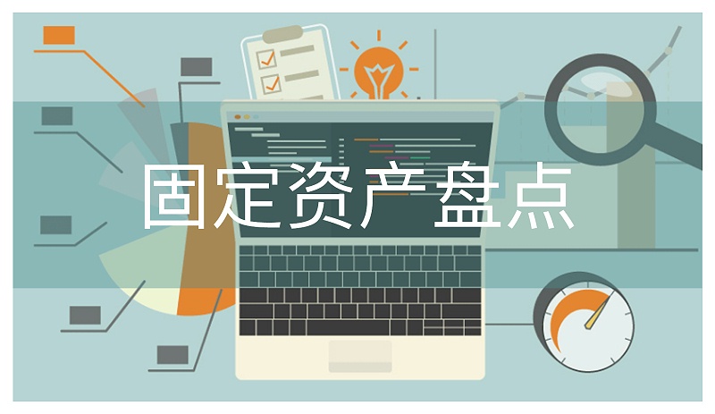 園區(qū)資產(chǎn)管理系統(tǒng)推動精細化、智慧化