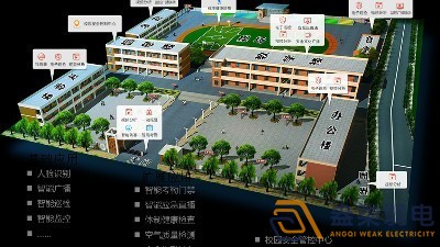 盎柒弱電—平安校園系統(tǒng)如何建設(shè)？