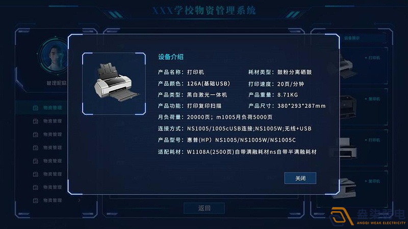 盎柒物資管理平臺(tái)使用流程是什么樣？