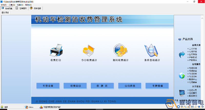 汽車(chē)收費(fèi)系統(tǒng)的應(yīng)用類(lèi)型有哪些？