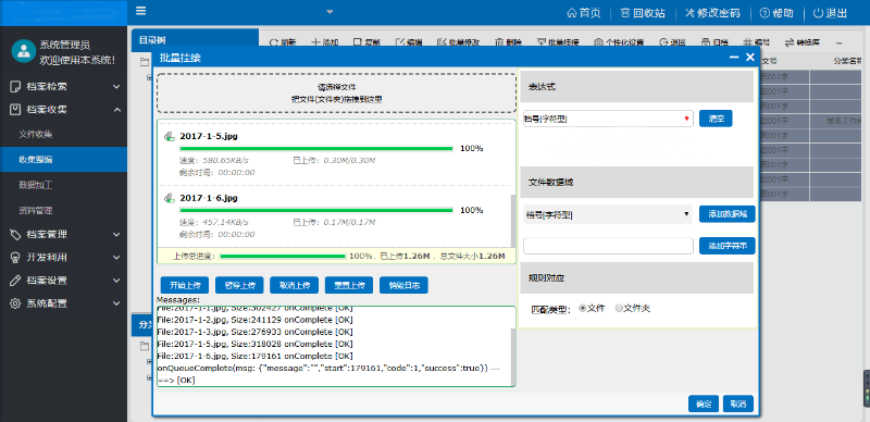 檔案數(shù)字化，讓管理更有“溫度”