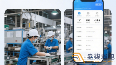 必知！工廠生產(chǎn)排班小程序帶來的多元效果呈現(xiàn)
