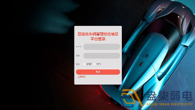 新建工廠如何實(shí)現(xiàn)車輛智能化管理？