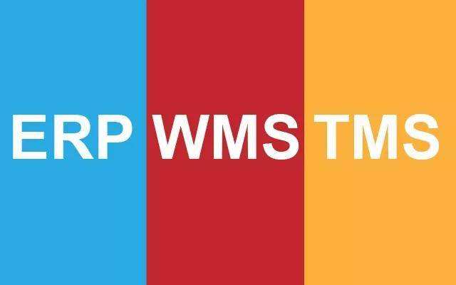 倉儲集成化：ERP、WMS與TMS相互間關(guān)系